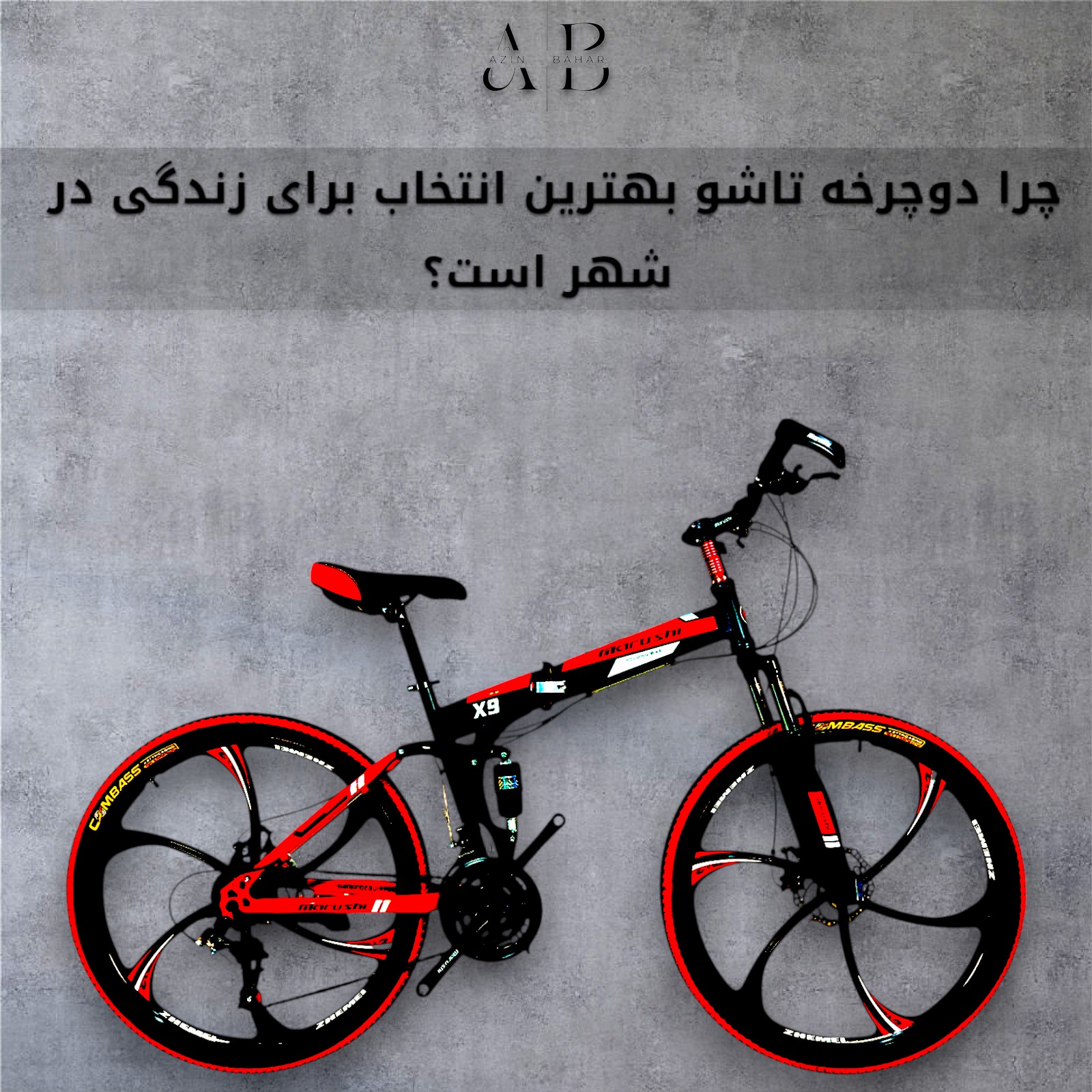 دوچرخه-تاشو-در-شهر