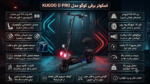 اسکوتر برقی کوگو مدل KUGOO D PRO - Image 2