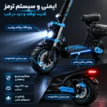 ترمز دیسکی و چراغ LED اسکوتر برقی کوگو D WISH